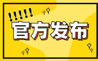 青岛长城宽带指定唯一缴费小程序