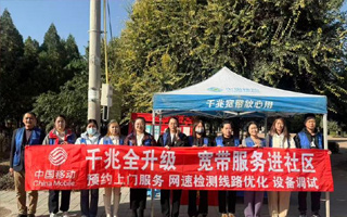 在青岛办理宽带，我只相信青岛移动宽带，服务好，价格低，速度快~